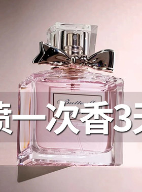 迪奥拉花漾甜心香水花香调平价