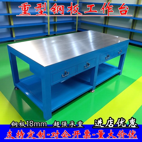 重型钢板模具钳工工作台飞模台