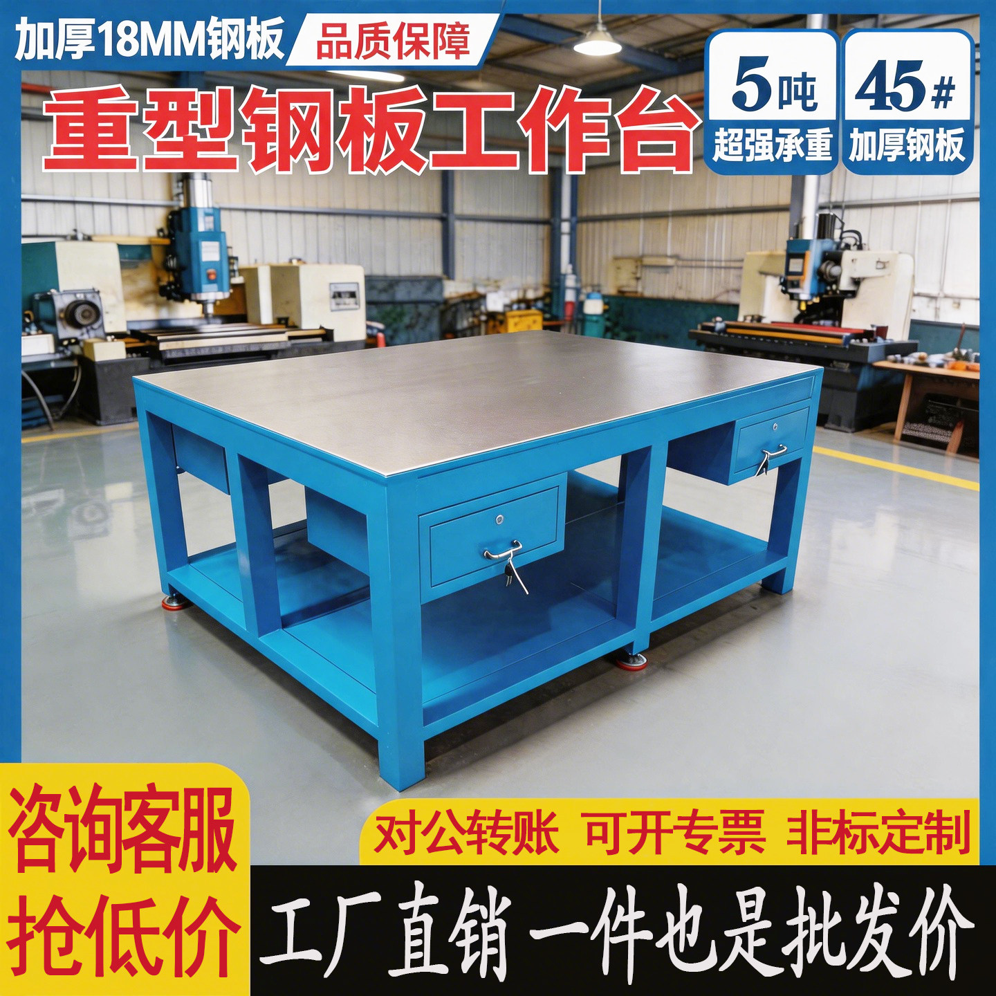 重型钳工台工作台模具操作维修台图片