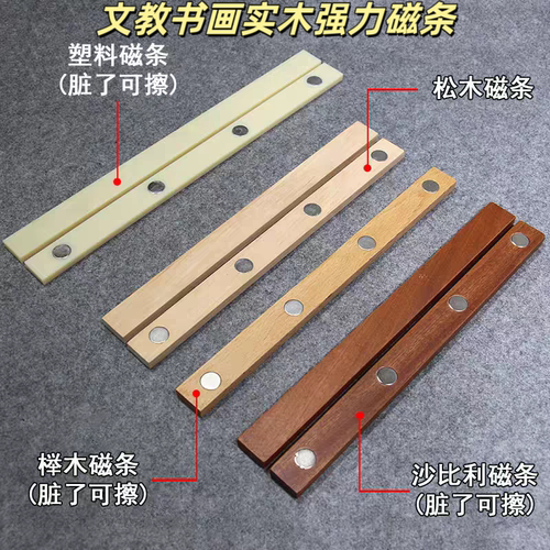 条形大吸力磁铁大槽户实木大吸力