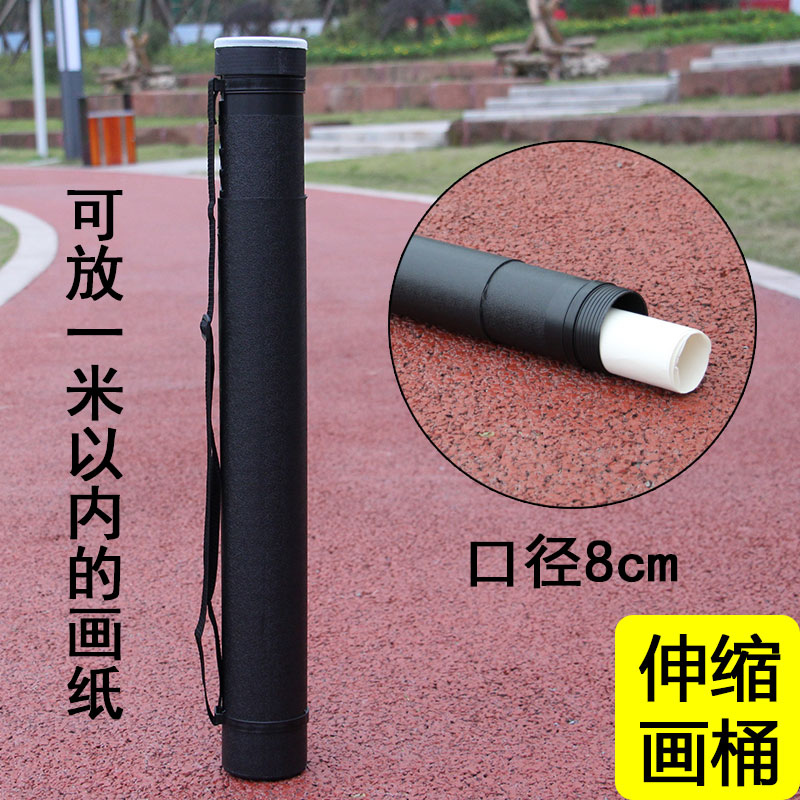 伸缩黑色大号纸桶塑料画筒