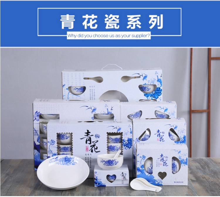 商务实用开业活动促销礼品青花瓷陶瓷碗套装餐具礼品可定制伴手礼