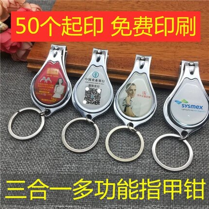 定制广告指甲刀指甲剪定做多功能指甲钳小礼品印logo活动开业宣传