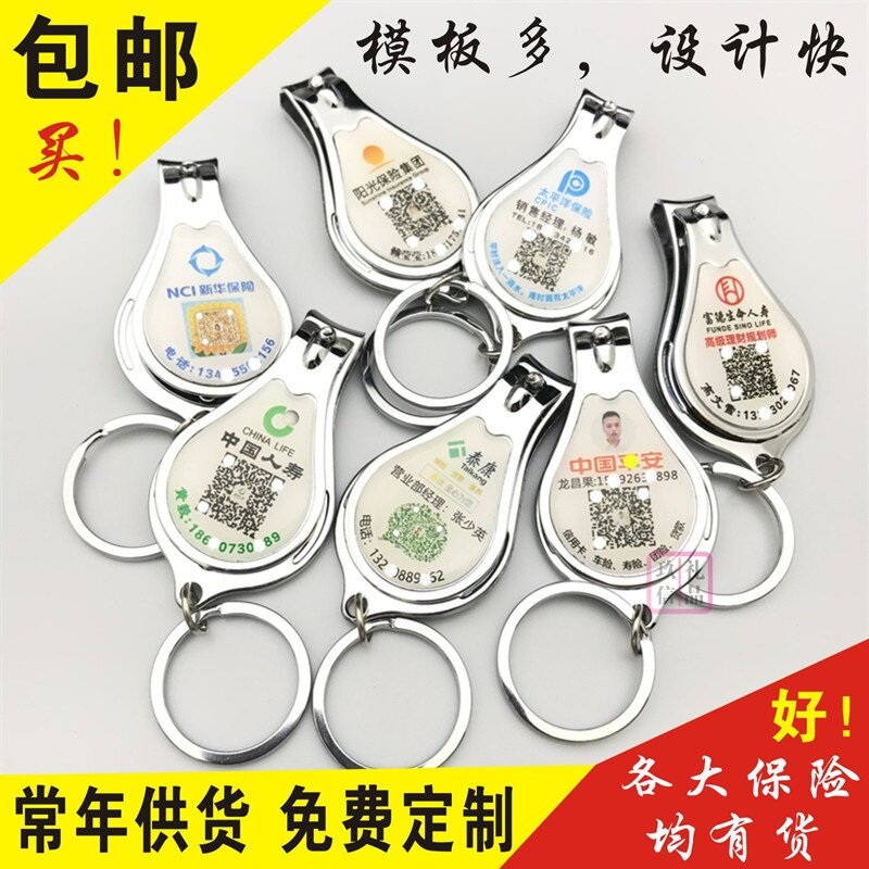 保险指甲刀定制logo刻字公司活动新店开业礼品钥匙扣指甲剪钳定做