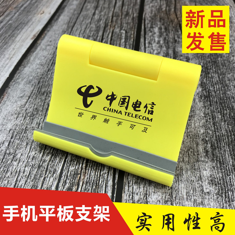 创意广告宣传活动开业店庆实用精美赠品可印logo手机架定制小礼品