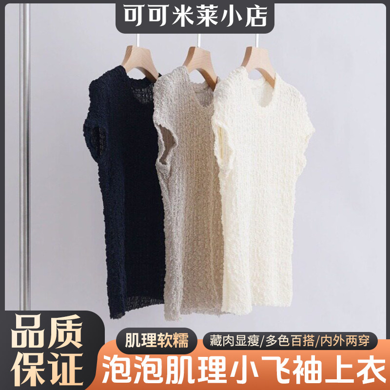 现货 四面弹力真-丝泡泡纱短袖上衣2026夏季休闲设计感T恤女
