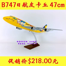 Ưu đãi đặc biệt 32cm nhựa BoeingB777-200 Mô hình máy bay mô phỏng tĩnh Tukish của hãng hàng không Thổ Nhĩ Kỳ