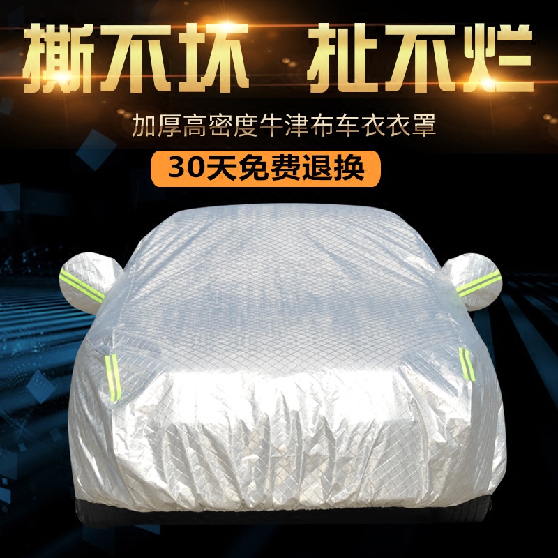 长城哈弗H6h5h3腾翼c30C50m4哈佛H2h1汽车衣车罩防雨冬季保暖加厚