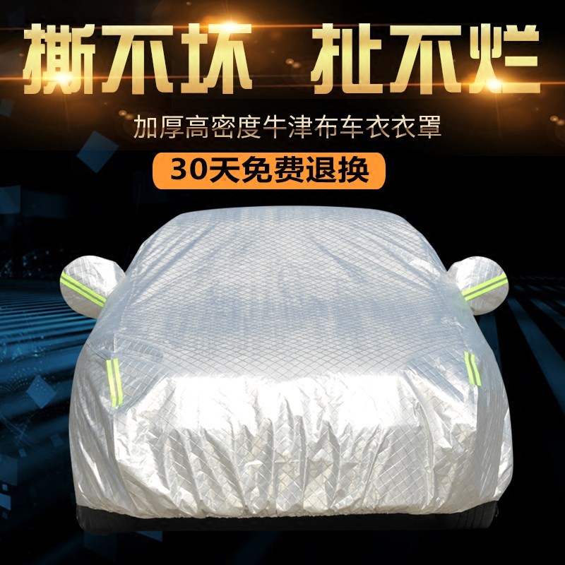 丰田新卡罗拉RAV4锐志威驰花冠雷凌凯美瑞防晒防雨防雪汽车衣车罩