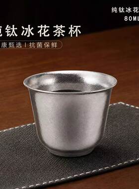 纯钛茶杯主人杯双层防烫单杯功夫茶杯高端个人专用品茗杯茶盏碗