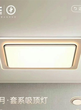雷士照明门店同款新品皓月WCX11969客厅卧室吸顶灯超亮现代简约