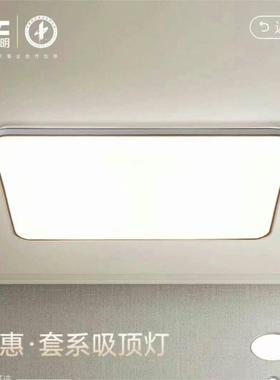 雷士照明门店同款简惠WMX12295护眼高亮led客厅灯简约现代卧室灯