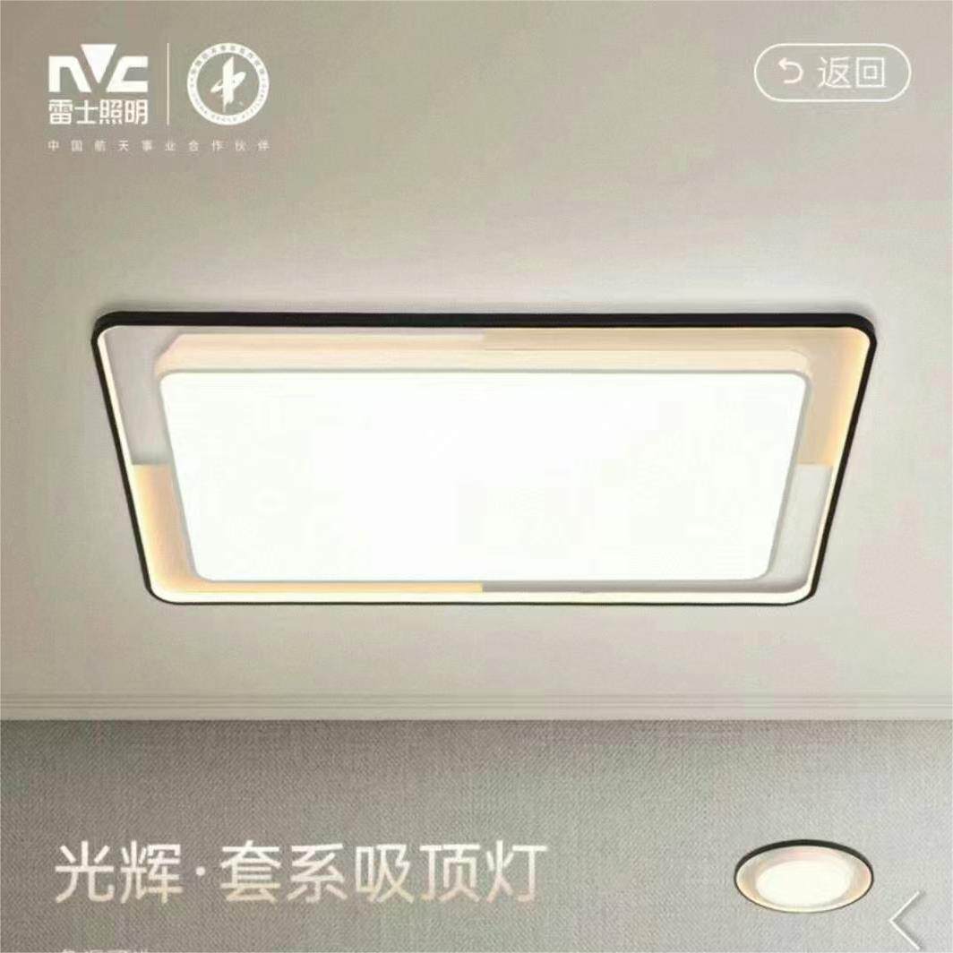 雷士照明门店同款新品光辉WCX其它