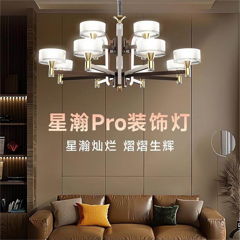 线下实体店同款同质 欧普星瀚pro客餐厅卧室吊灯简北欧 三色变光