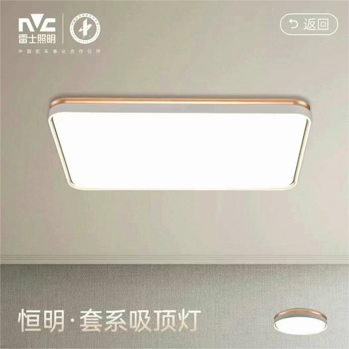 雷士照明门店同款新品恒明WCX其它