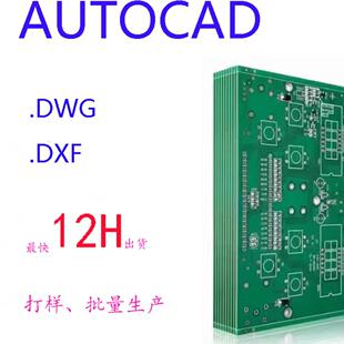 PCB线路板打样定制PCBA制作电路板加工SMT贴片焊接加急校企合作