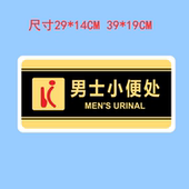亚克力标牌男洗手间男士 小便池处向前一小步文明标识牌提示贴定制