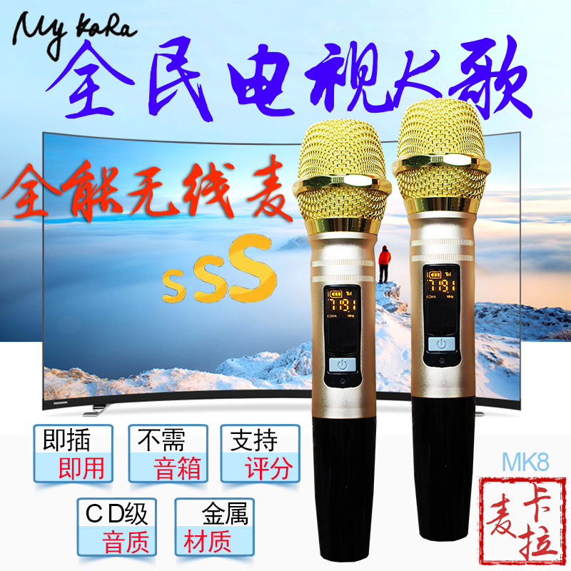 适用海尔卡萨帝小家米电视k歌麦克风家庭KTV麦卡拉品牌无线话筒