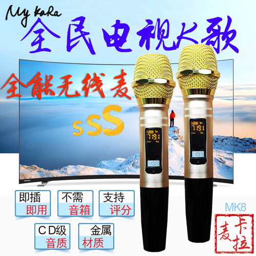 k歌电视无线麦k歌麦克风
