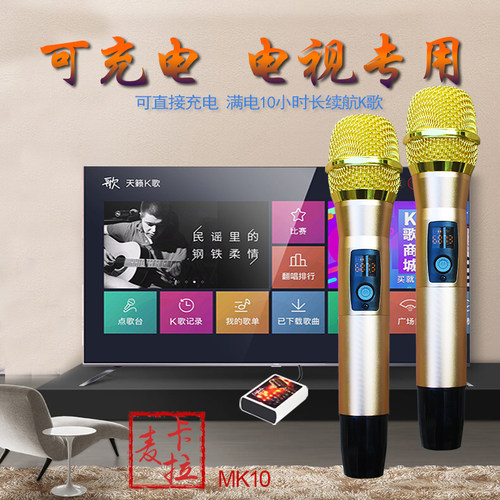 无线话筒可充电电视麦克风