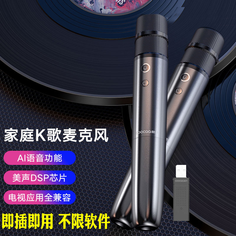 适用大眼橙华为长虹麦克风创酷荣耀开维电视OPPO全场景话筒