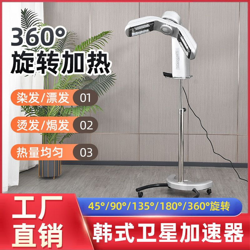 韩式卫星加速器美发加热器理发店烫发加热机器烘发机飞碟冷烫机器,个人护理/保健/按摩器材,其它美发工具,淘宝优惠券,粉丝福利购,淘宝优惠卷