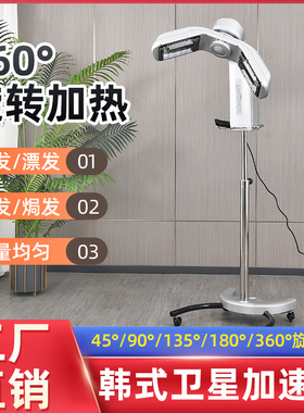 韩式卫星加速器美发加热器理发店烫发加热机器烘发机飞碟冷烫机器