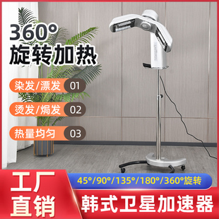 韩式卫星加速器美发加热器理发店烫发加热机器烘发机飞碟冷烫机器