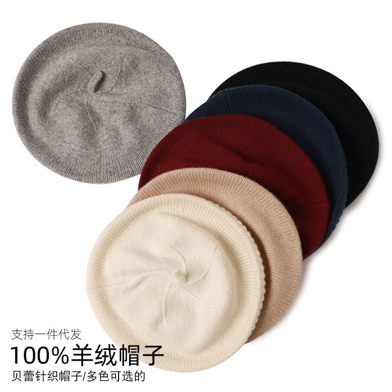 秋冬季针织山羊绒贝雷帽日韩时尚保暖遮阳针织蓓蕾帽纯羊绒画家帽
