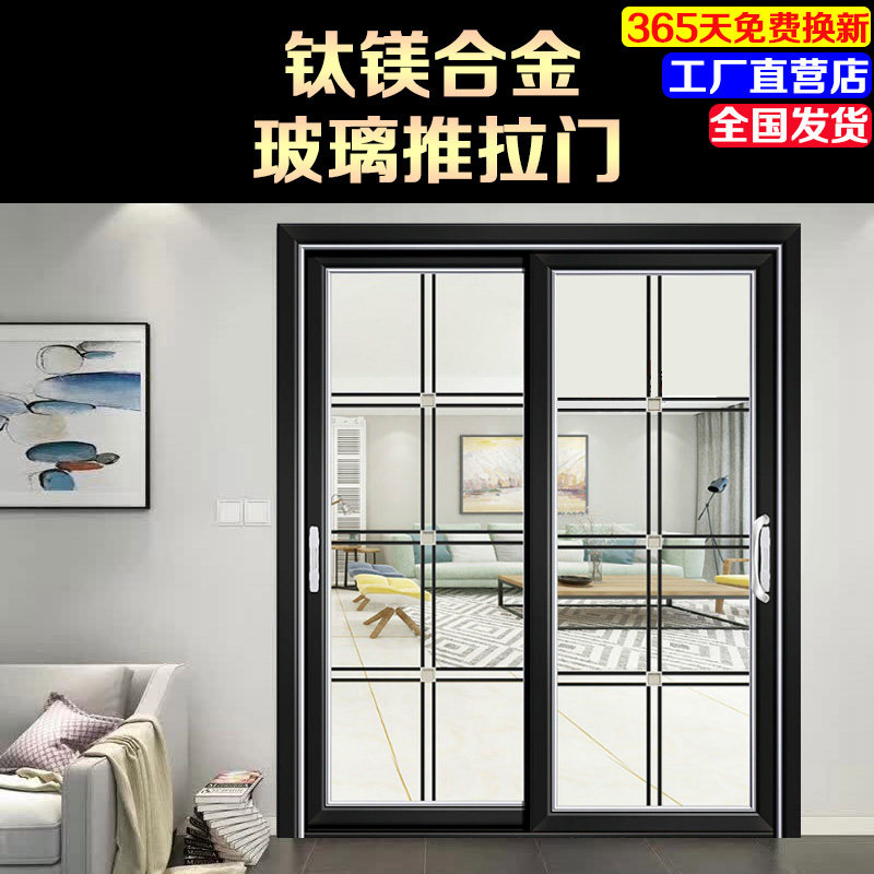 customized Frame Glass Sliding door Titanium magnesium aluminium alloy Glass door double-deck Tempered partition kitchen balcony Sliding doorin the Whole house custom , Door , Sliding door  category - from Buy2taobao.com to provide professional Taobao agent buy service
