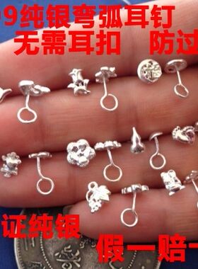 正品海豚无需老鼠弯弧包邮耳堵