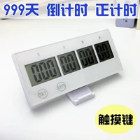 Вступительный экзамен в колледже Timor 999 дней Целевой период Perligators PS-110 Обратный отсчет терминал