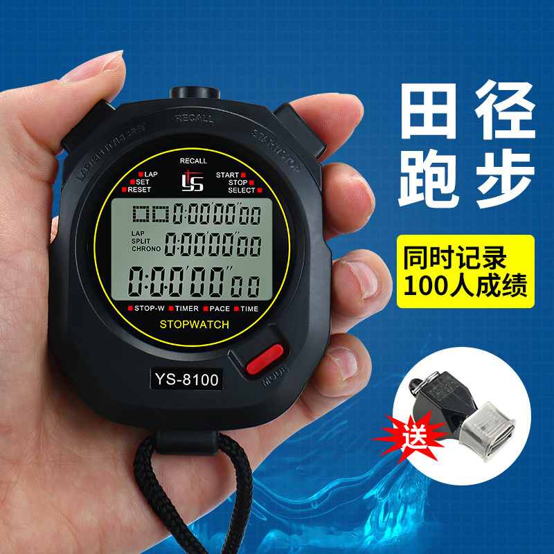 多道电子秒表计时器比赛专用体育老师学生裁判跑步田径码表记时器