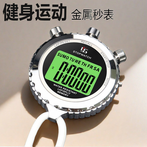 健身田径比赛学生码表圣牌