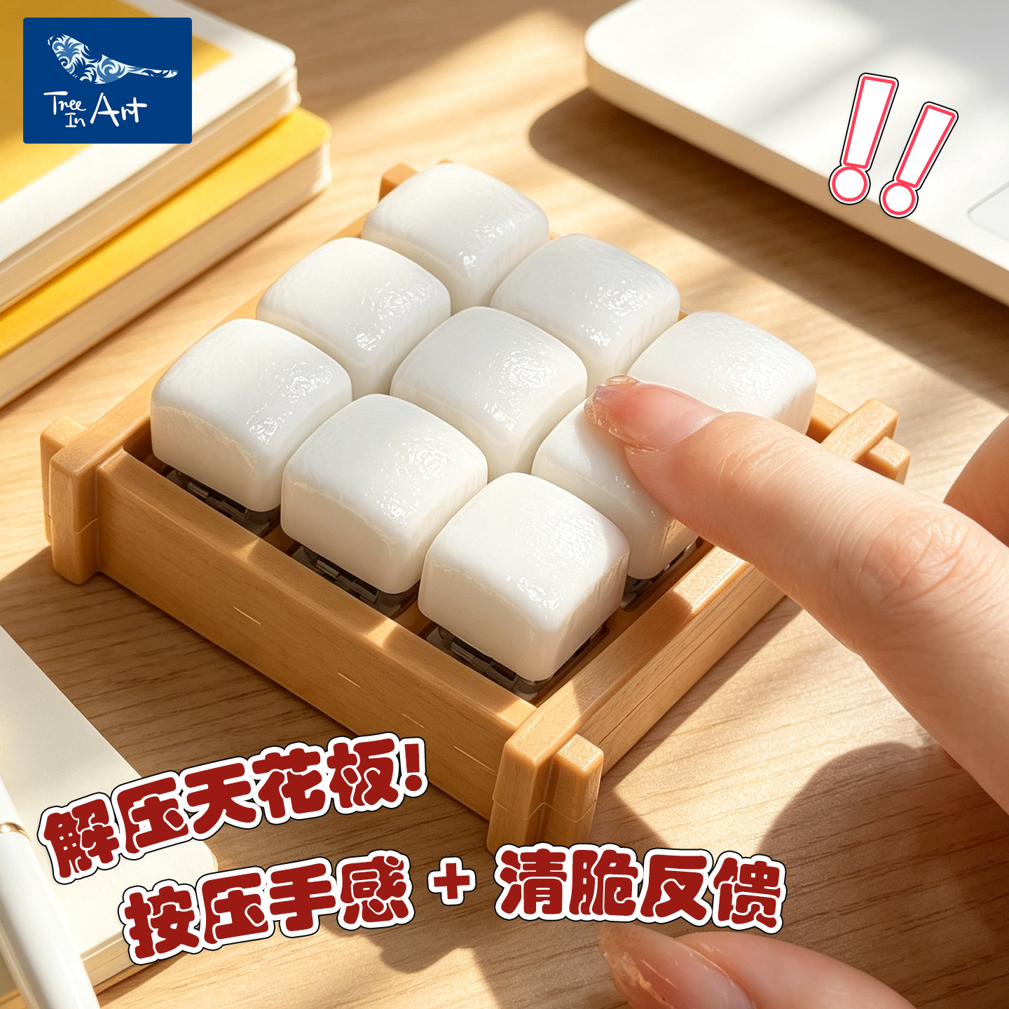 青壹坊/霉豆腐解压按键挂件仿真玩具包包挂饰礼物独立按压9键减压