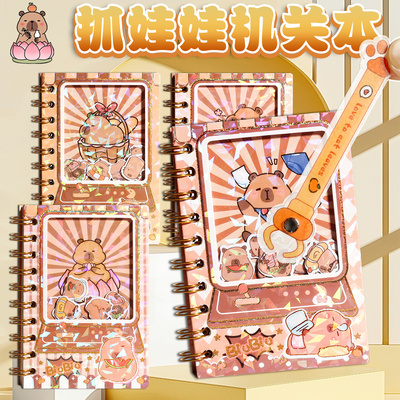 卡皮巴拉抓娃娃机关本扭蛋本小学生手账本解压摇摇乐口袋笔记本