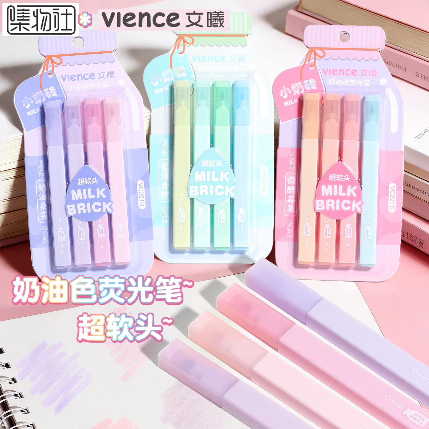 集物社*文曦小奶砖奶油色荧光笔彩色划重点小学生专用高颜值INS风