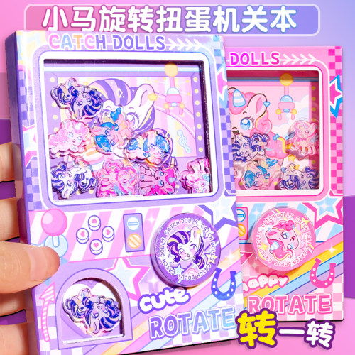 元气宝贝趣味扭蛋机关本少女心全彩内页手账本小学生摇摇乐笔记本