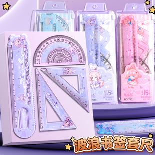 卡通可爱女孩套尺四件套小学生专用高颜值量角器三角板可爱直尺子