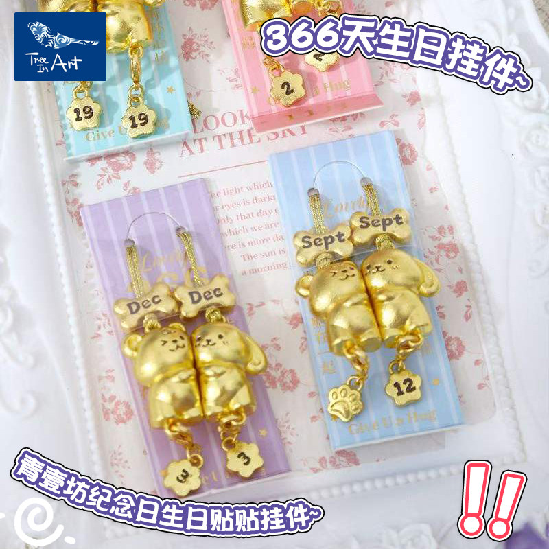 正版366days熊兔贴贴挂件生日礼物日期情侣纪念日手机链钥匙挂饰
