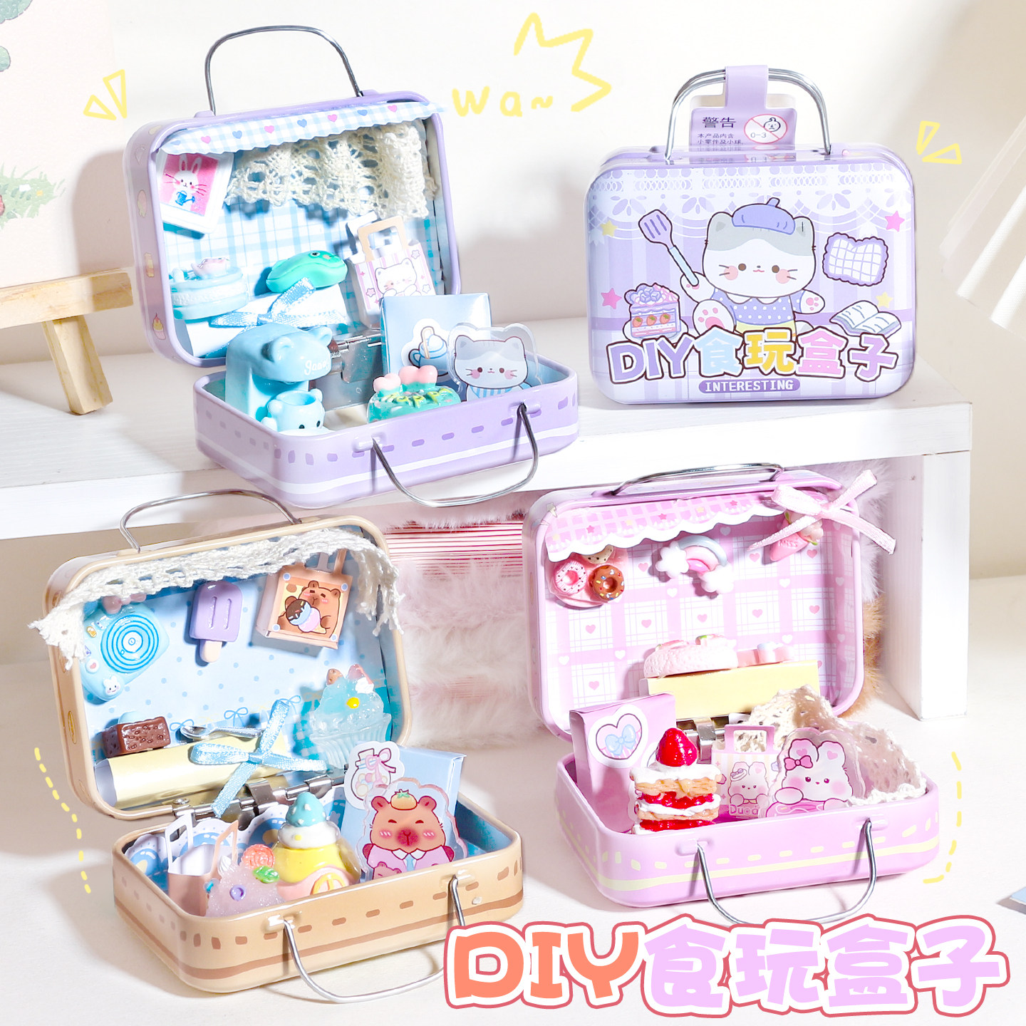 小猫猫diy微缩盒子食玩玩具小铁盒零食箱子迷你卡皮巴拉场景女孩