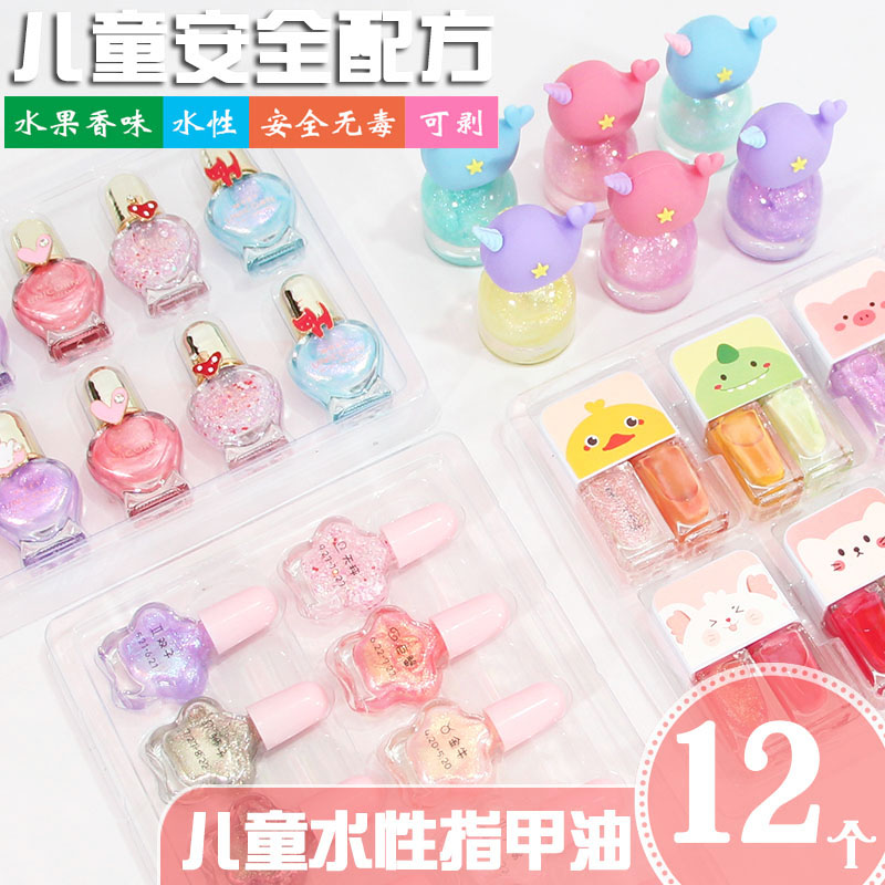 儿童水性可洗指甲油套装