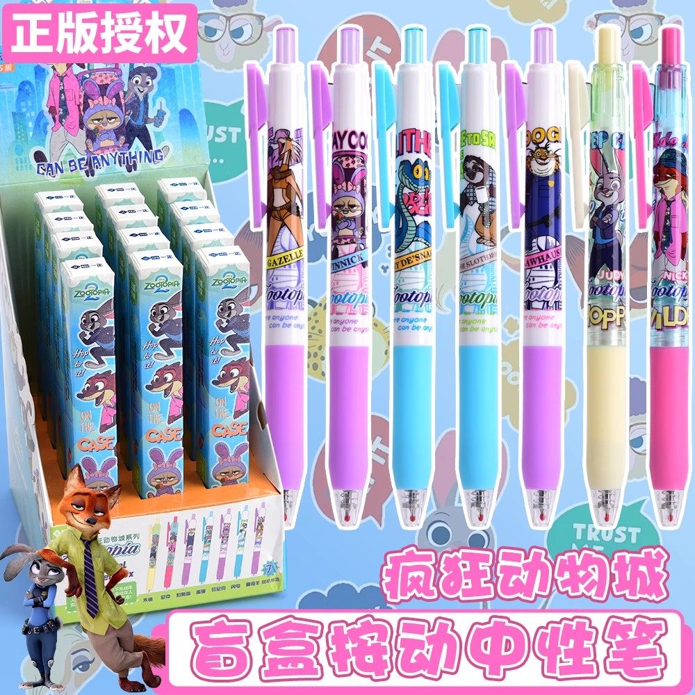 一正疯狂动物城盲盒笔按动中性笔可爱动漫黑笔速干笔刷题笔学生用,文具电教/文化用品/商务用品,中性笔,淘宝优惠券,粉丝福利购,淘宝优惠卷