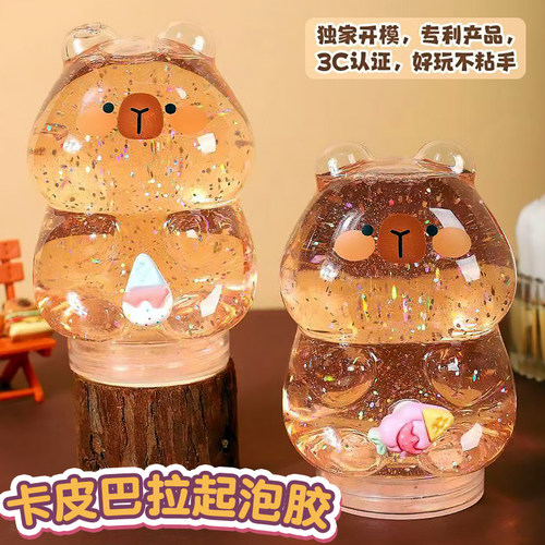卡皮巴拉超透亮片起泡胶水晶泥史莱姆减压捏捏玩具儿童无毒网红