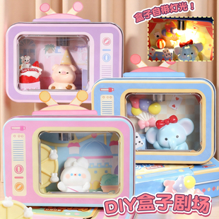 青壹坊DIY盒子剧场迷你微缩铁盒食玩小屋迷你玩具模型女生手工