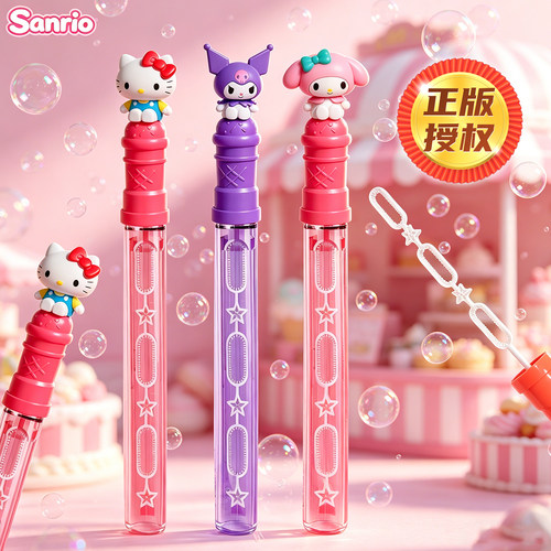 嗨佩兔联名三丽鸥泡泡棒HelloKitty魔法棒手持泡泡水儿童玩具女孩