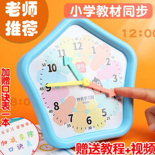 钟表模型小学教具时钟认表学习时间数学学具一二年级二针联动钟面