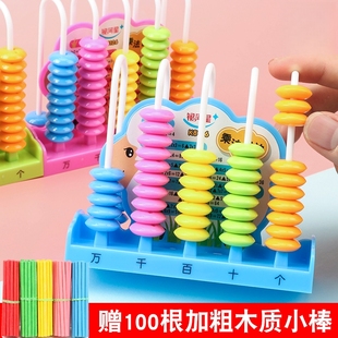 银河星计数器一二年级小学生算术架算珠儿童数学启蒙加减法教具