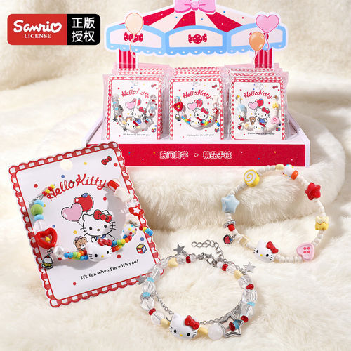 夏微宜联名三丽鸥限定HelloKitty手链串珠凯蒂猫夏日可爱风儿童女
