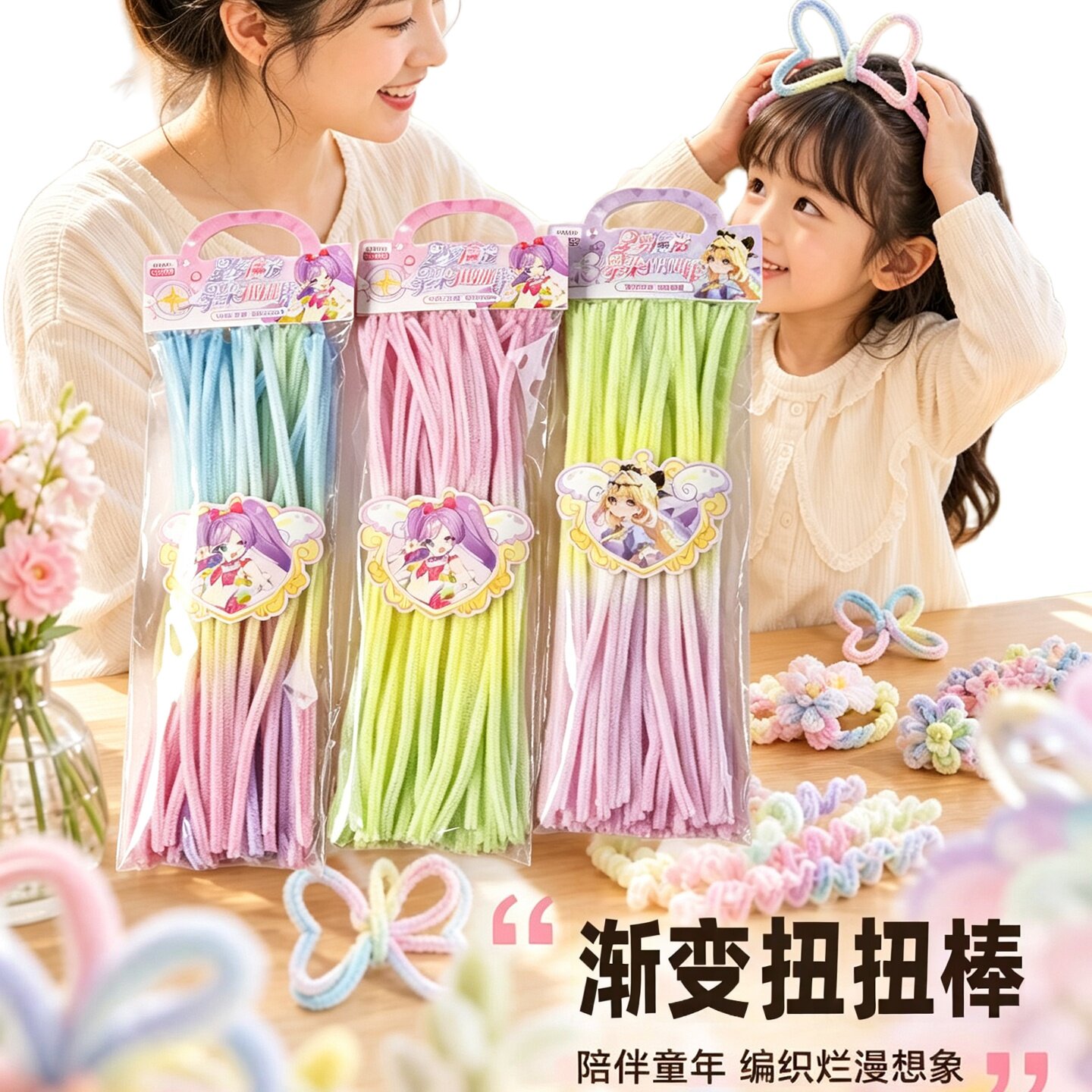 渐变扭扭棒花束手工马卡龙DIY材料包儿童小学生眼睛毛球彩色毛根